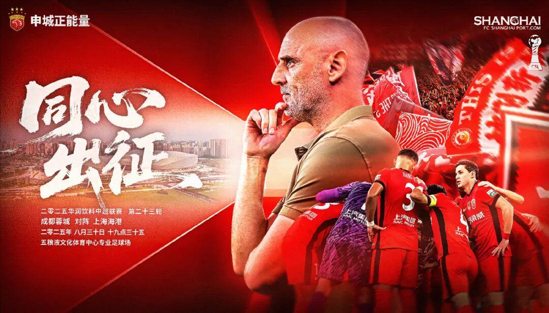 九游体育入口-在成都从不赢球？海港今晚行不行？