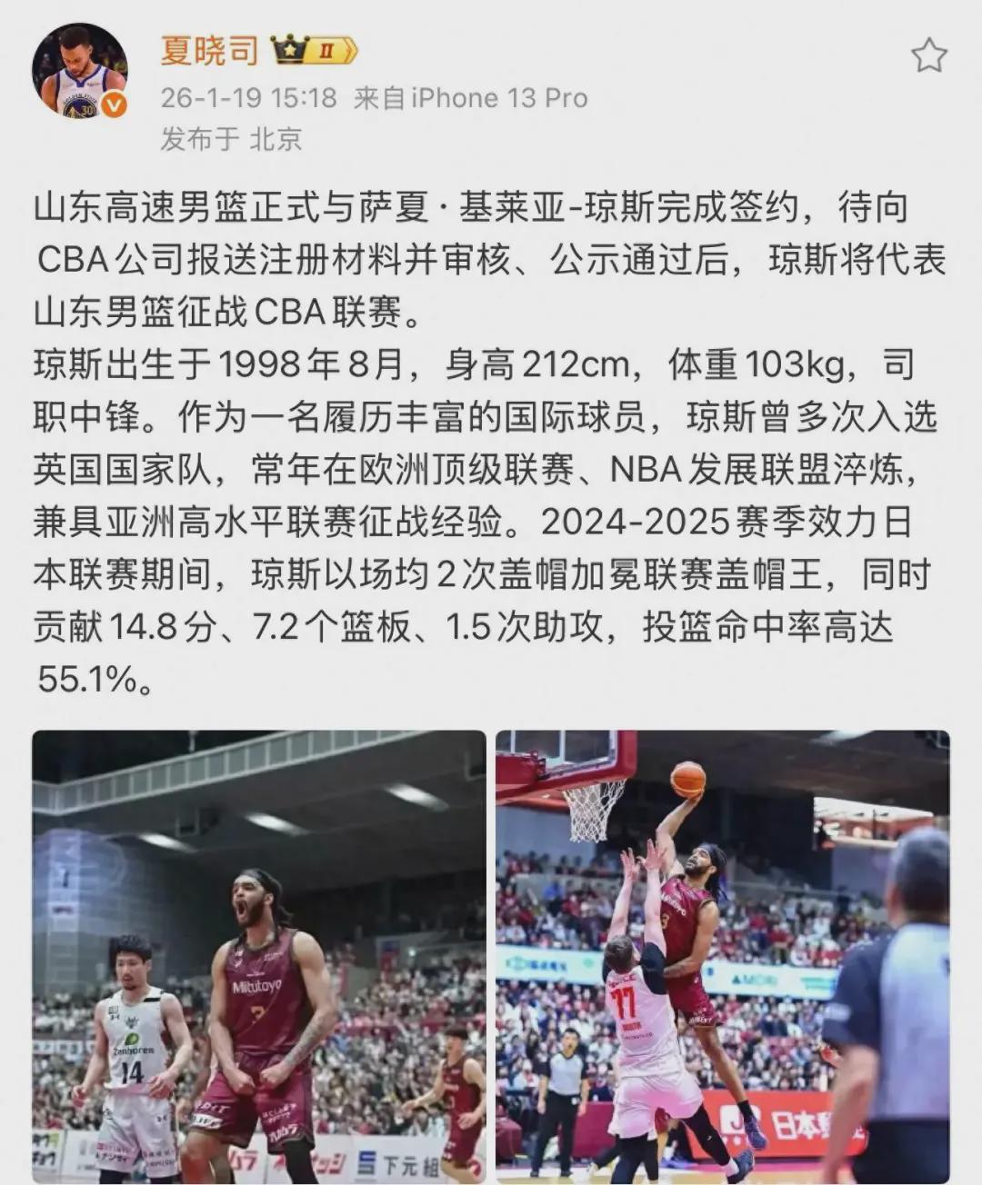 九游体育入口-山东男篮官宣新外援！身高2米12，NBA落选秀，盖帽王