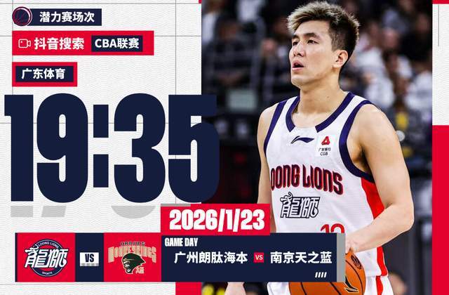 九游体育入口-央视不播！今晚7:35，郭艾伦时隔36天复出 单挑得分王 有好戏看了